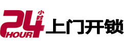 工农开锁公司